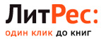 Скидка 10% при покупке от 100 рублей + две книги в подарок! - Черноголовка
