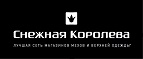 Скидки до 30% + 10% на всю верхнюю одежду коллекции весна-лето17! - Черноголовка