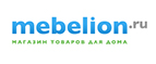 Светоприборы с выгодой до 47%! - Черноголовка